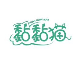 黏黏猫 第30类小食配料商标图样