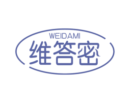 维答密 第30类小食配料商标图样