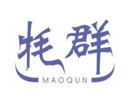 牦群 第30类小食配料商标图样