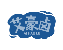 艾豪卤 第29类食品商标图样