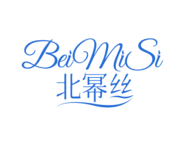 北幂丝 第25类服装鞋帽商标图样