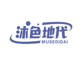 沐色地代 第21类厨房洁具商标图样