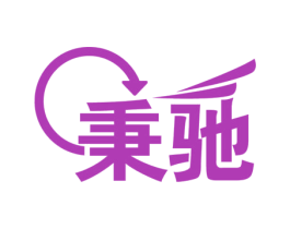 秉驰 第19类建筑材料商标图样