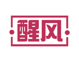醒风 第11类家用电器商标图样