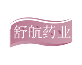 舒航药业 第10类医疗器械商标图样