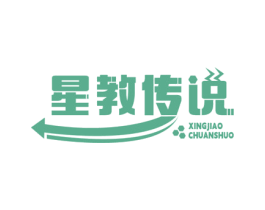 星教传说 第9类科学仪器商标图样