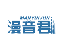 漫音君 第9类科学仪器商标图样