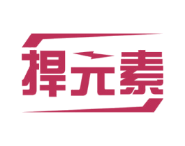 捍元素 第7类机械设备商标图样