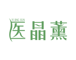 医晶薰 第5类医药商标图样