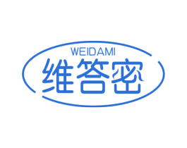 维答密 第5类医药商标图样