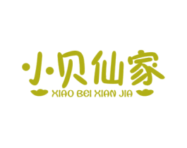 小贝仙家 第5类医药商标图样