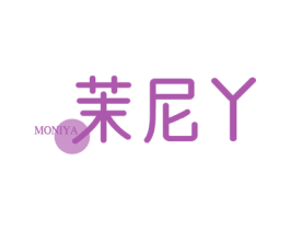 茉尼丫 第3类化妆品商标图样