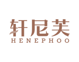 轩尼芙 HENEPHOO 第9类科学仪器商标图样