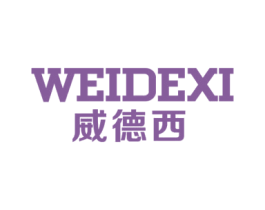 威德西 第8类手工器械商标图样