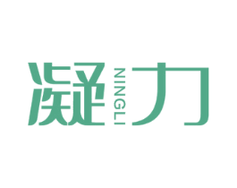 凝力 第8类手工器械商标图样
