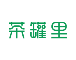 茶罐里 第43类餐饮酒店商标图样