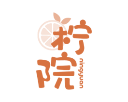 柠院 第43类餐饮酒店商标图样
