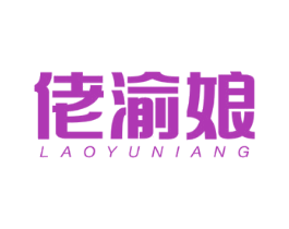 佬渝娘 第43类餐饮酒店商标图样