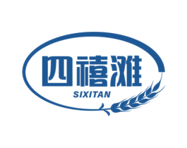 四禧滩 第30类小食配料商标图样