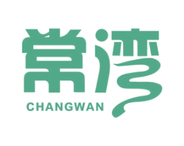 常湾 第30类小食配料商标图样