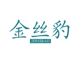 金丝豹 第29类食品商标图样