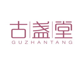 古盏堂 第29类食品商标图样