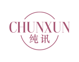 纯讯 第25类服装鞋帽商标图样
