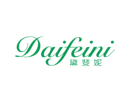 黛斐妮 第25类服装鞋帽商标图样