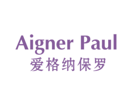 AIGNER PAUL 爱格纳保罗 第25类服装鞋帽商标图样