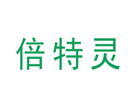 倍特灵 第35类广告贸易商标图样