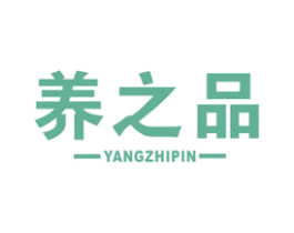 养之品 第5类医药商标图样