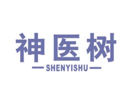 神医树 第5类医药商标图样