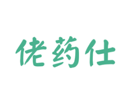 佬药仕 第5类医药商标图样
