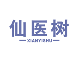 仙医树 第5类医药商标图样