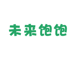 未来饱饱 第5类医药商标图样