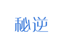 秘逆 第3类化妆品商标图样