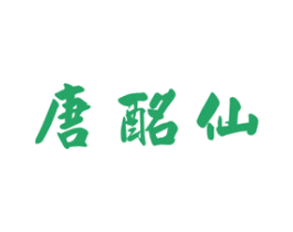 唐酩仙 第33类酒商标图样
