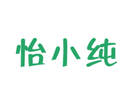 怡小纯 第32类啤酒饮料商标图样