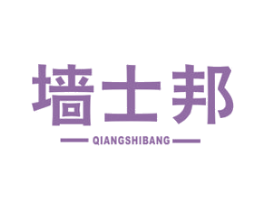 墙士邦 第2类颜料油漆商标图样