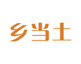 乡当土 第29类食品商标图样