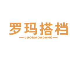 罗玛搭档 第19类建筑材料商标图样