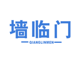墙临门 第19类建筑材料商标图样