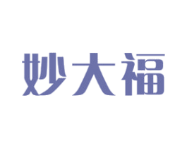 妙大福 第14类珠宝钟表商标图样