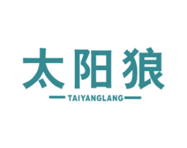 太阳狼 第11类家用电器商标图样
