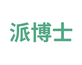 派博士 第27类地毯席垫商标图样