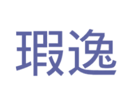 瑕逸 第25类服装鞋帽商标图样