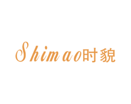 时貌 第3类化妆品商标图样