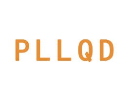 PLLQD 第25类服装鞋帽商标图样