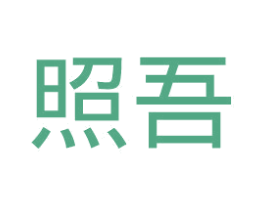 照吾 第21类厨房洁具商标图样