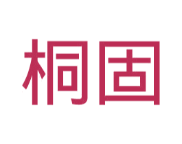 桐固 第20类家具商标图样